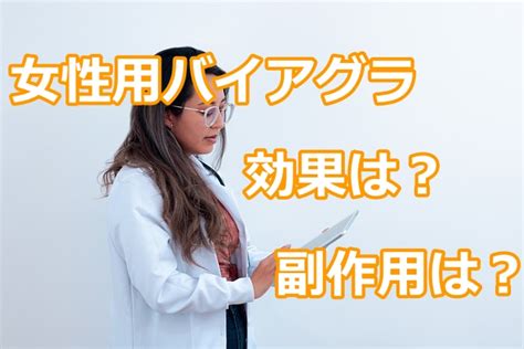 バイアグラをお酒と飲むとどうなる？バイアグラとアルコールの。